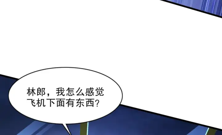 漫画《开局强吻裂口女》第175话 迷你的玩具世界第74张图