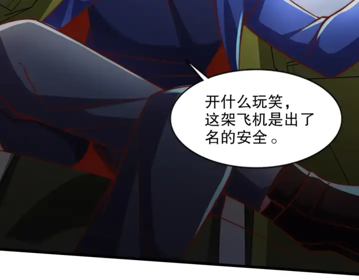 漫画《开局强吻裂口女》第175话 迷你的玩具世界第76张图