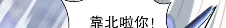 漫画《开局强吻裂口女》第175话 迷你的玩具世界第83张图