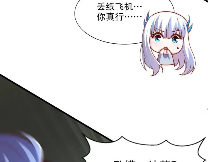 漫画《开局强吻裂口女》第175话 迷你的玩具世界第86张图