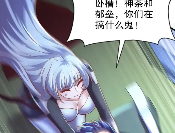 漫画《开局强吻裂口女》第175话 迷你的玩具世界第87张图