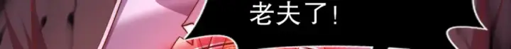 漫画《开局强吻裂口女》第175话 迷你的玩具世界第9张图