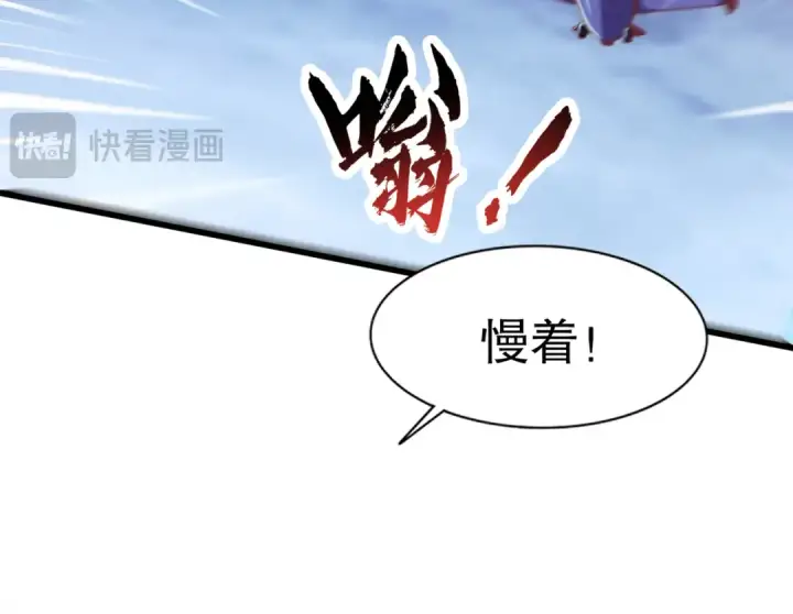 漫画《开局强吻裂口女》第175话 迷你的玩具世界第91张图