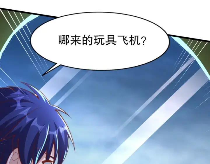 漫画《开局强吻裂口女》第175话 迷你的玩具世界第92张图