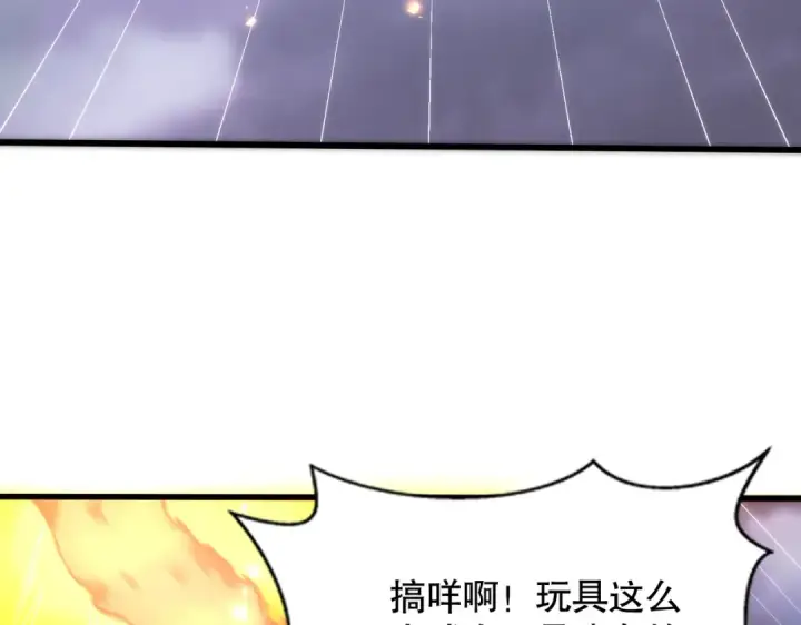 漫画《开局强吻裂口女》第175话 迷你的玩具世界第98张图
