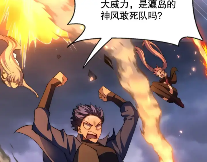 漫画《开局强吻裂口女》第175话 迷你的玩具世界第99张图