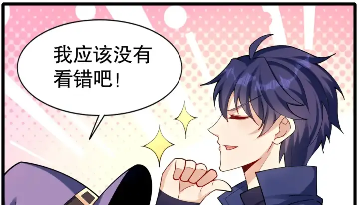 漫画《开局强吻裂口女》第176话 挑战牛族势力！第100张图