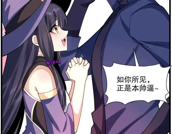 漫画《开局强吻裂口女》第176话 挑战牛族势力！第101张图