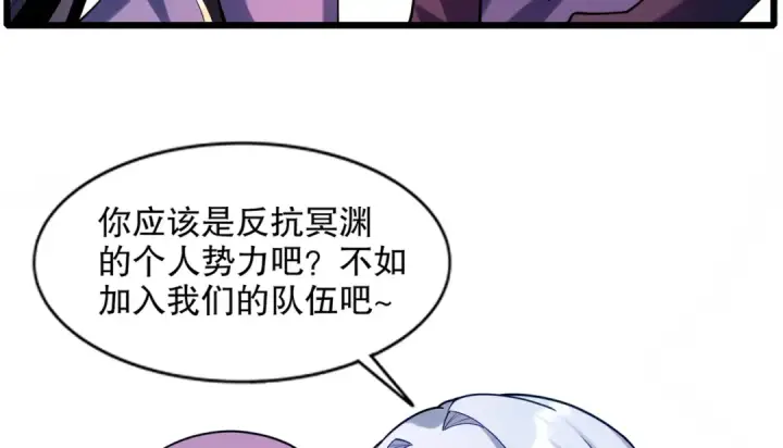 漫画《开局强吻裂口女》第176话 挑战牛族势力！第102张图