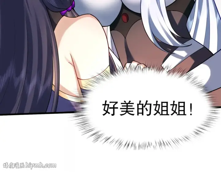 漫画《开局强吻裂口女》第176话 挑战牛族势力！第104张图