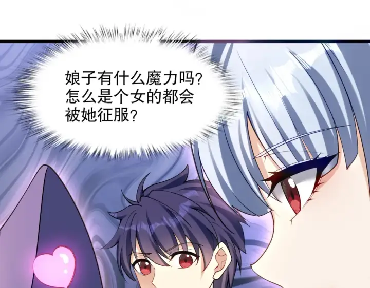 漫画《开局强吻裂口女》第176话 挑战牛族势力！第106张图
