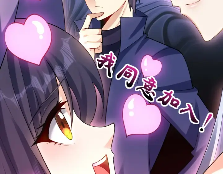 漫画《开局强吻裂口女》第176话 挑战牛族势力！第107张图