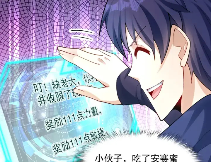 漫画《开局强吻裂口女》第176话 挑战牛族势力！第110张图