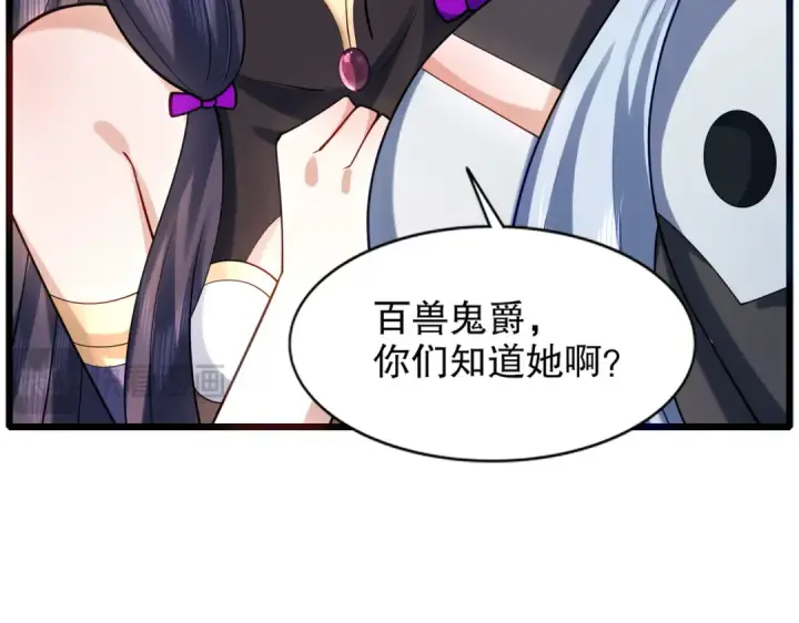 漫画《开局强吻裂口女》第176话 挑战牛族势力！第117张图