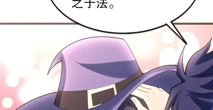 漫画《开局强吻裂口女》第176话 挑战牛族势力！第122张图