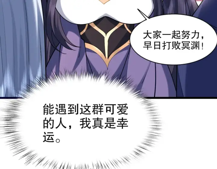 漫画《开局强吻裂口女》第176话 挑战牛族势力！第124张图