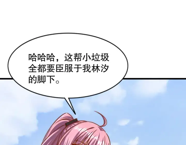 漫画《开局强吻裂口女》第176话 挑战牛族势力！第13张图