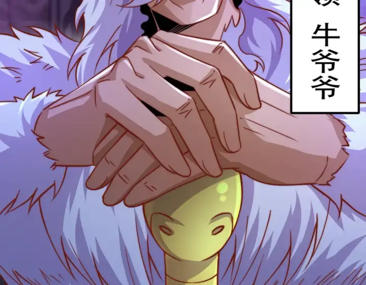 漫画《开局强吻裂口女》第176话 挑战牛族势力！第131张图
