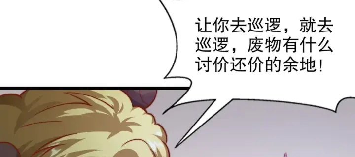 漫画《开局强吻裂口女》第176话 挑战牛族势力！第142张图