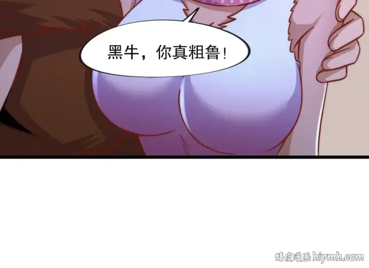 漫画《开局强吻裂口女》第176话 挑战牛族势力！第144张图