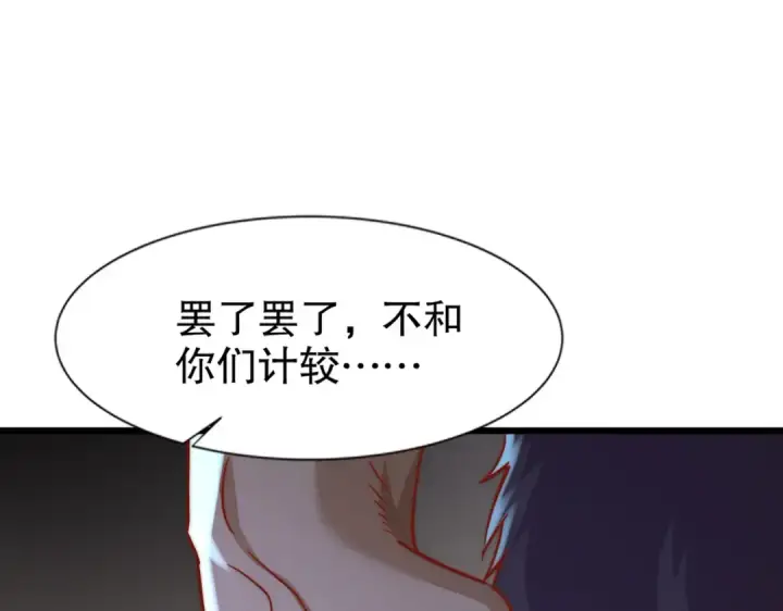 漫画《开局强吻裂口女》第176话 挑战牛族势力！第148张图