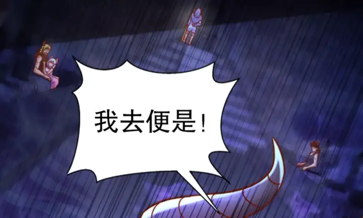 漫画《开局强吻裂口女》第176话 挑战牛族势力！第151张图