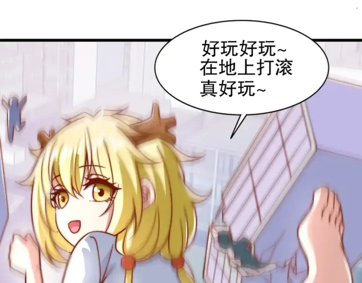 漫画《开局强吻裂口女》第176话 挑战牛族势力！第17张图
