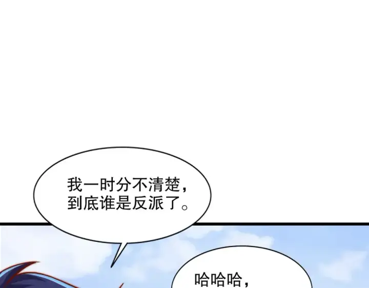 漫画《开局强吻裂口女》第176话 挑战牛族势力！第20张图