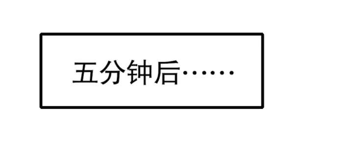 漫画《开局强吻裂口女》第176话 挑战牛族势力！第24张图