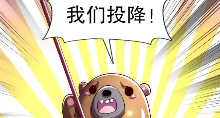 漫画《开局强吻裂口女》第176话 挑战牛族势力！第28张图
