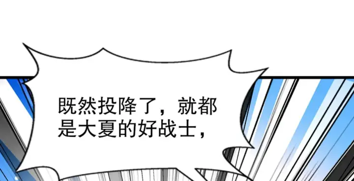 漫画《开局强吻裂口女》第176话 挑战牛族势力！第30张图