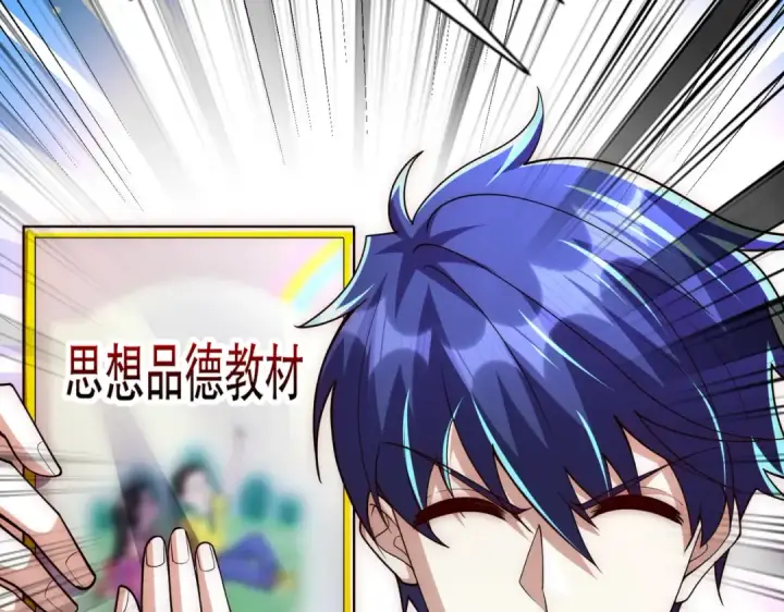 漫画《开局强吻裂口女》第176话 挑战牛族势力！第31张图