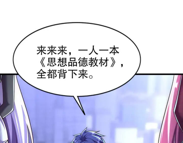 漫画《开局强吻裂口女》第176话 挑战牛族势力！第33张图