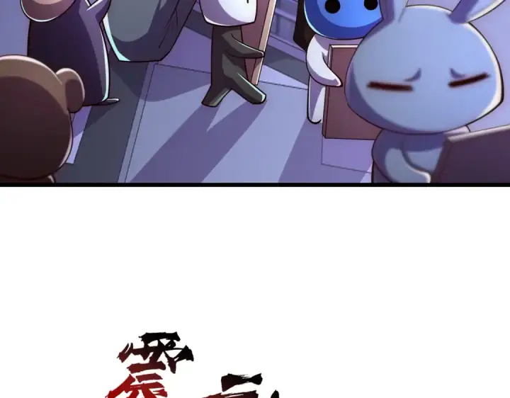 漫画《开局强吻裂口女》第176话 挑战牛族势力！第36张图