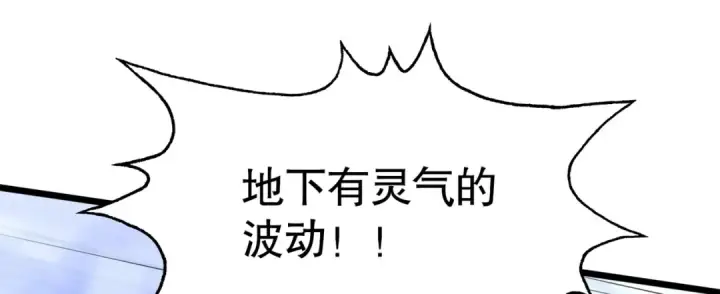 漫画《开局强吻裂口女》第176话 挑战牛族势力！第39张图