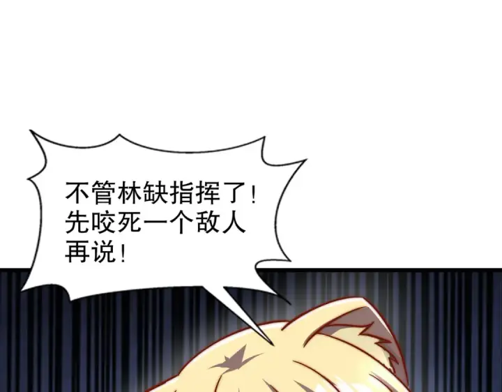 漫画《开局强吻裂口女》第176话 挑战牛族势力！第4张图