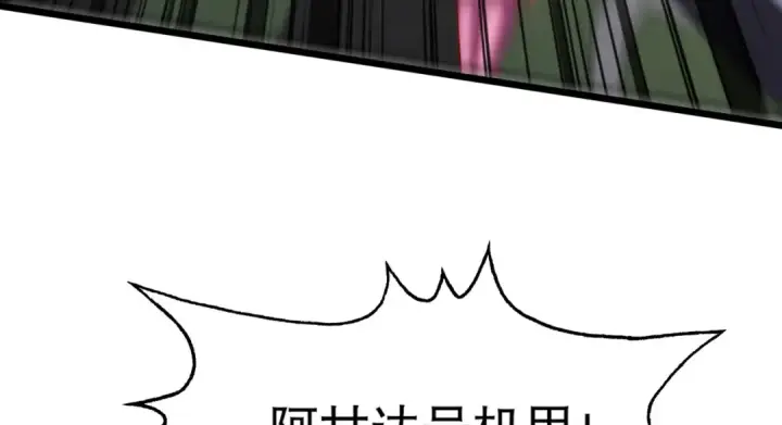 漫画《开局强吻裂口女》第176话 挑战牛族势力！第45张图