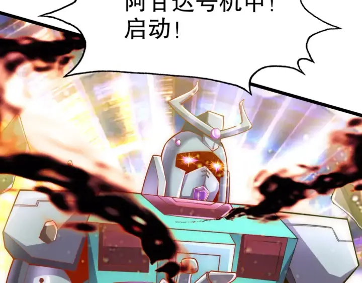 漫画《开局强吻裂口女》第176话 挑战牛族势力！第46张图
