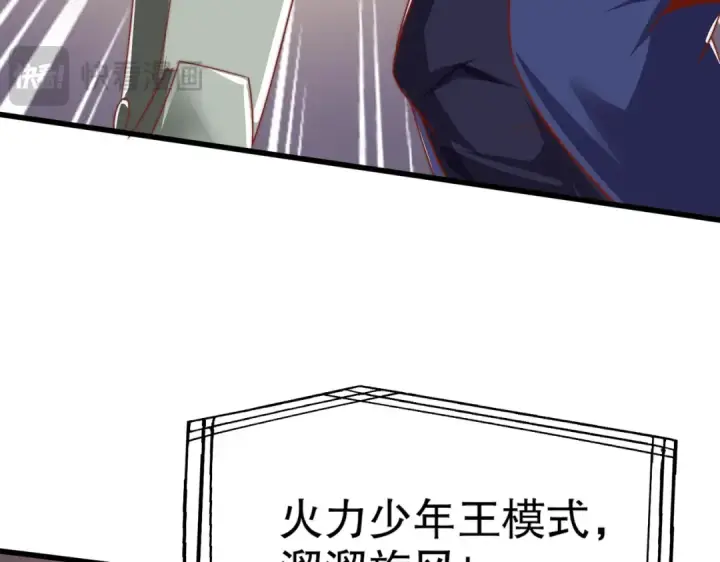 漫画《开局强吻裂口女》第176话 挑战牛族势力！第52张图