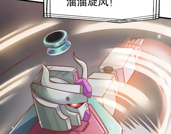 漫画《开局强吻裂口女》第176话 挑战牛族势力！第53张图
