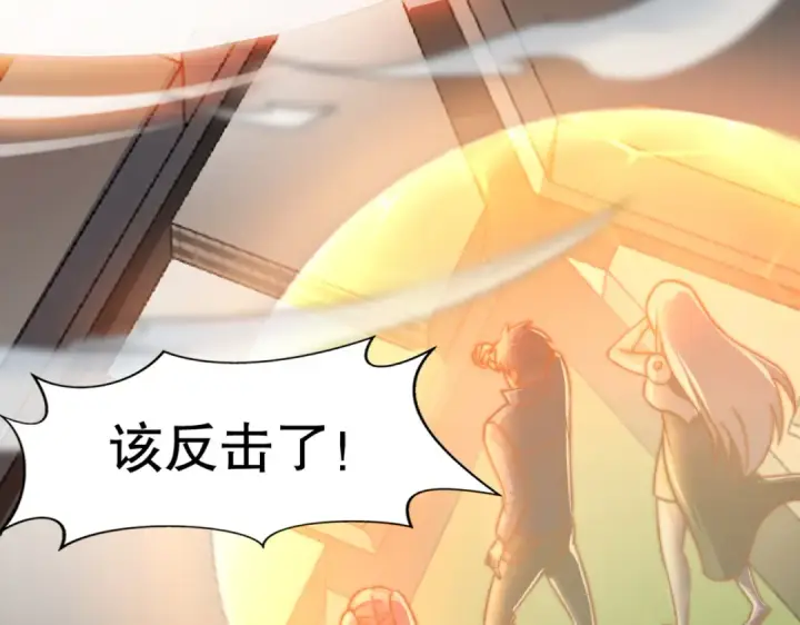 漫画《开局强吻裂口女》第176话 挑战牛族势力！第60张图