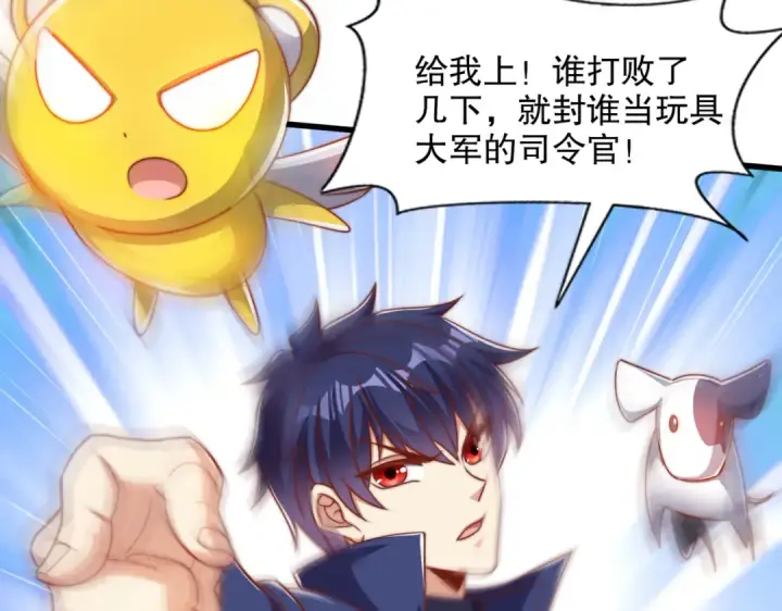 漫画《开局强吻裂口女》第176话 挑战牛族势力！第62张图