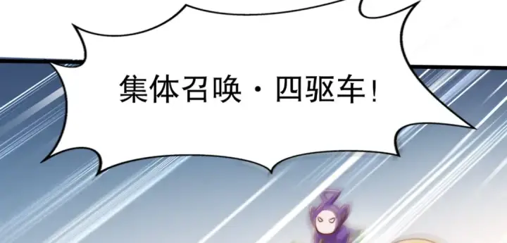 漫画《开局强吻裂口女》第176话 挑战牛族势力！第65张图