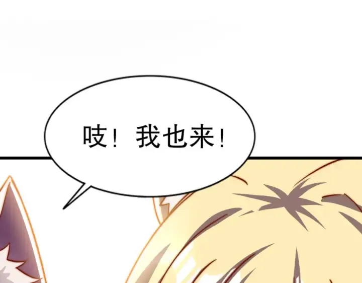 漫画《开局强吻裂口女》第176话 挑战牛族势力！第7张图