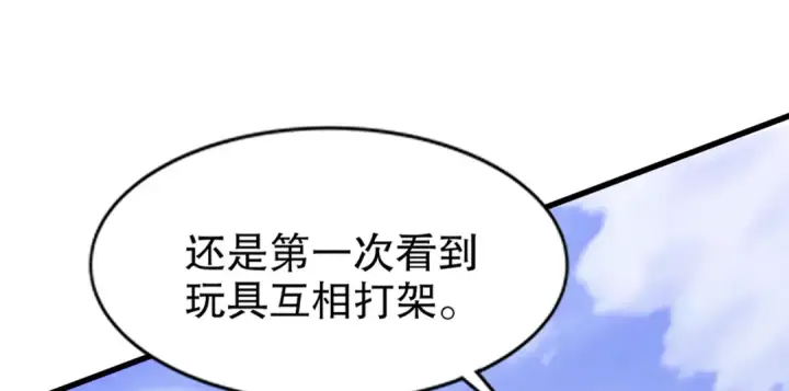 漫画《开局强吻裂口女》第176话 挑战牛族势力！第71张图
