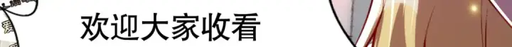 漫画《开局强吻裂口女》第176话 挑战牛族势力！第76张图