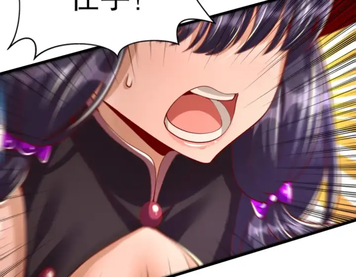 漫画《开局强吻裂口女》第176话 挑战牛族势力！第78张图