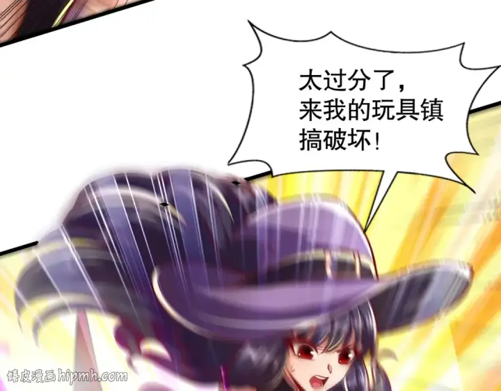 漫画《开局强吻裂口女》第176话 挑战牛族势力！第80张图