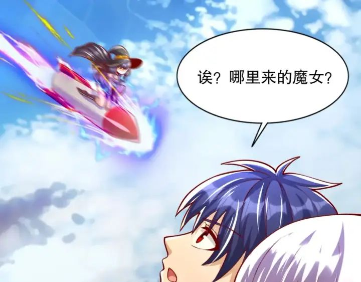 漫画《开局强吻裂口女》第176话 挑战牛族势力！第84张图