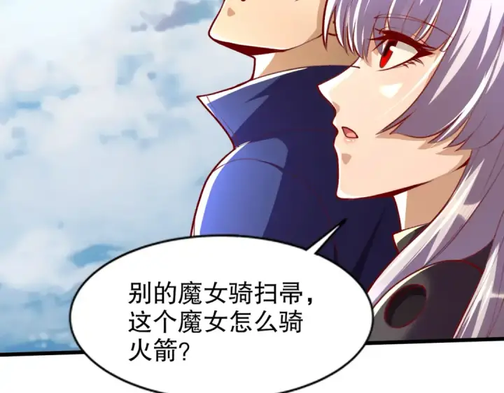 漫画《开局强吻裂口女》第176话 挑战牛族势力！第85张图
